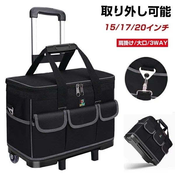 ツールバッグ 工具収納 DIY 工具 工具バッグ キャリーケース スーツケース キャリーケース キャリーバッグ キャスター 取り外し 足置き台付き 工具差し入れ 600Dオックスフォード 道具袋 工具