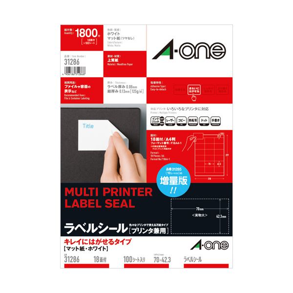 (まとめ）エーワン ラベルシール[プリンタ兼用]キレイにはがせるタイプ マット紙・ホワイト A4 18面 70×42.3mm 上下余白付 312861冊(100シート)(×3セット)