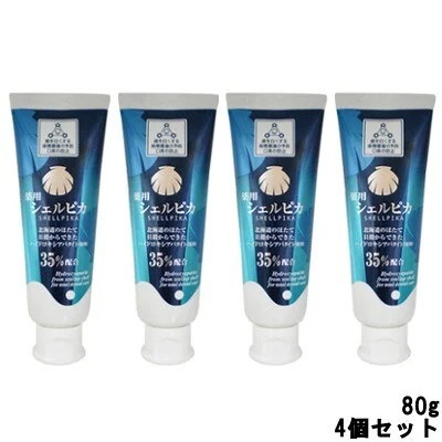 北栄 薬用ハミガキ シェルピカ 80g 4個セットHOKUEI 医薬部外品