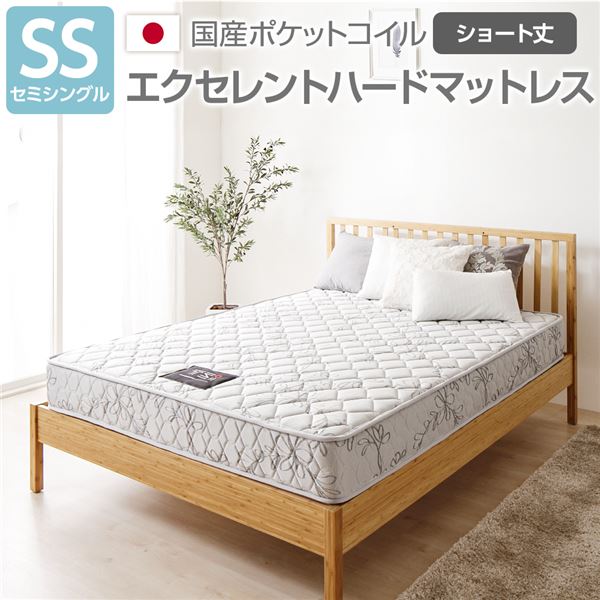 完全受注生産 純国産 東京スプリング TSI ポケットコイルマットレス(単品）(エクセレントハード/ショート丈セミシングル) ノンヒートコイル 抗...