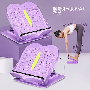 エクササイズ トレーニング ダイエット ストレッチボード アキレス腱 ストレッチ フィットネスペダル かかと保護 伸びる なこ バンド付き 体幹 足首  足 17段階調節 背筋 足痩せ ストレッチボード 下半身 滑り止め 伸ばす おしゃれ 健康 美脚 リハビリ 運動器具