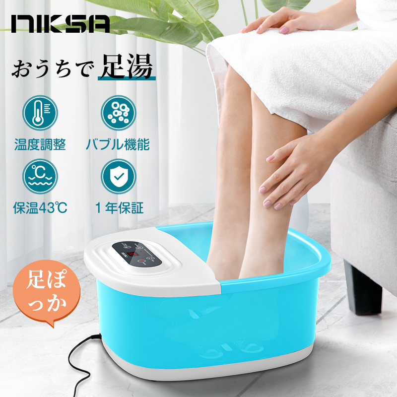 人気絶頂 NIKSAフットバス sushitai.com.mx