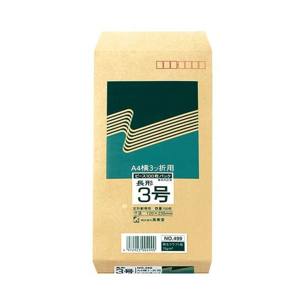(まとめ) ピース R40再生紙クラフト封筒 長3 70g／m2 枠あり 499 1パック（100枚） (×30セット)