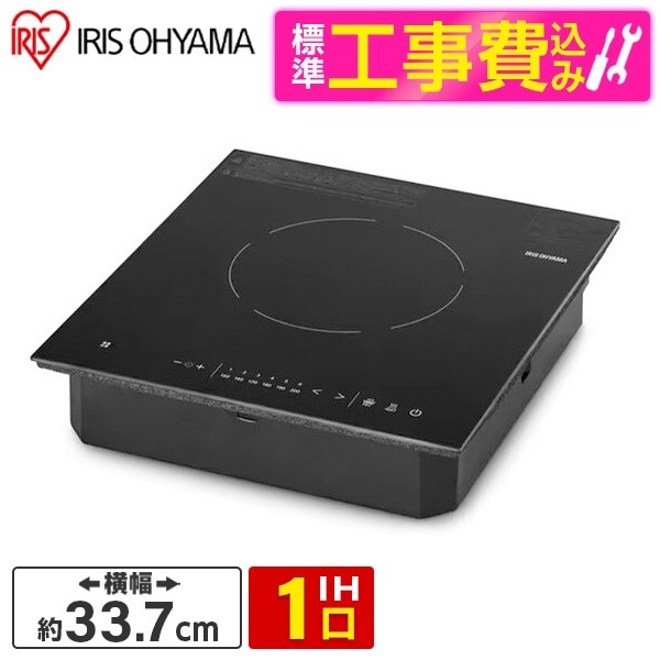 IHC-BFL111-B 標準設置工事セット ブラック ビルトインIHクッキングヒーター デザインタイプ (IH1口・100V)