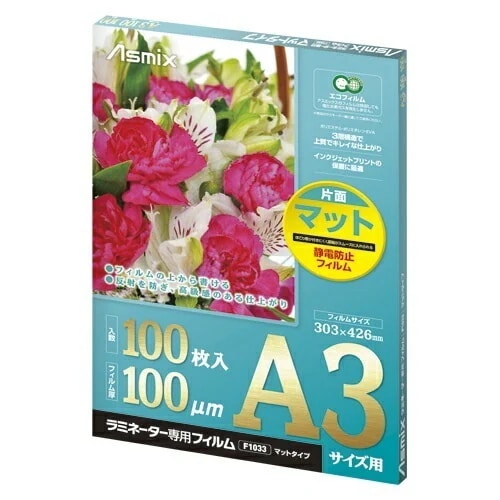 アスカ ラミネーターＦマットＡ３サイズ F1033