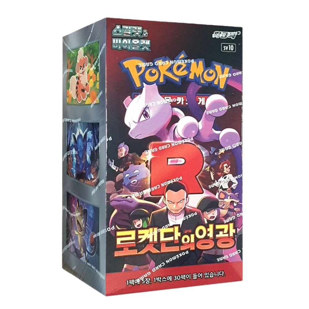 ポケモンカードロケット団の栄光 1箱 30パック 150枚