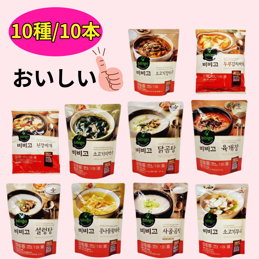 [10本] ビビゴ レトルト おいしいスープ 10種 10本セット(460g) / 韓国鍋 / 韓国料理 / チゲ / 韓国スープ / 韓国 / CJインスタントチゲ