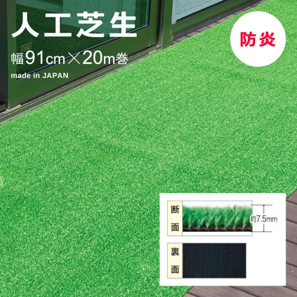 人工芝 幅 91cm×20m 長さ ロール マット diy 庭 ベランダ 屋上 ガーデニング リフォーム 養生 床材 芝生 人口 おすすめ 施工 下地 屋外