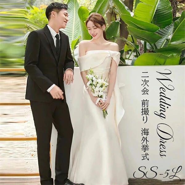 ウエディングドレス カラードレス 結婚式 ドレス ウエディングドレス 前撮り ドレス ロングドレス 二次会 大きいサイズ ワンピース ロングドレス 旅行 パーティー 撮影 海外挙式ドレス 演奏会 発