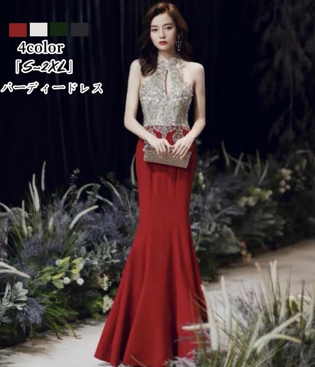 【人気商品超目玉】マーメイドドレス ロングドレス 「S~XXL」カラードレス パーティードレス 20代 30代40代 ワンピース ウエディングドレス お呼ばれ 二次会 披露宴 謝恩会 成人式 高級 顔