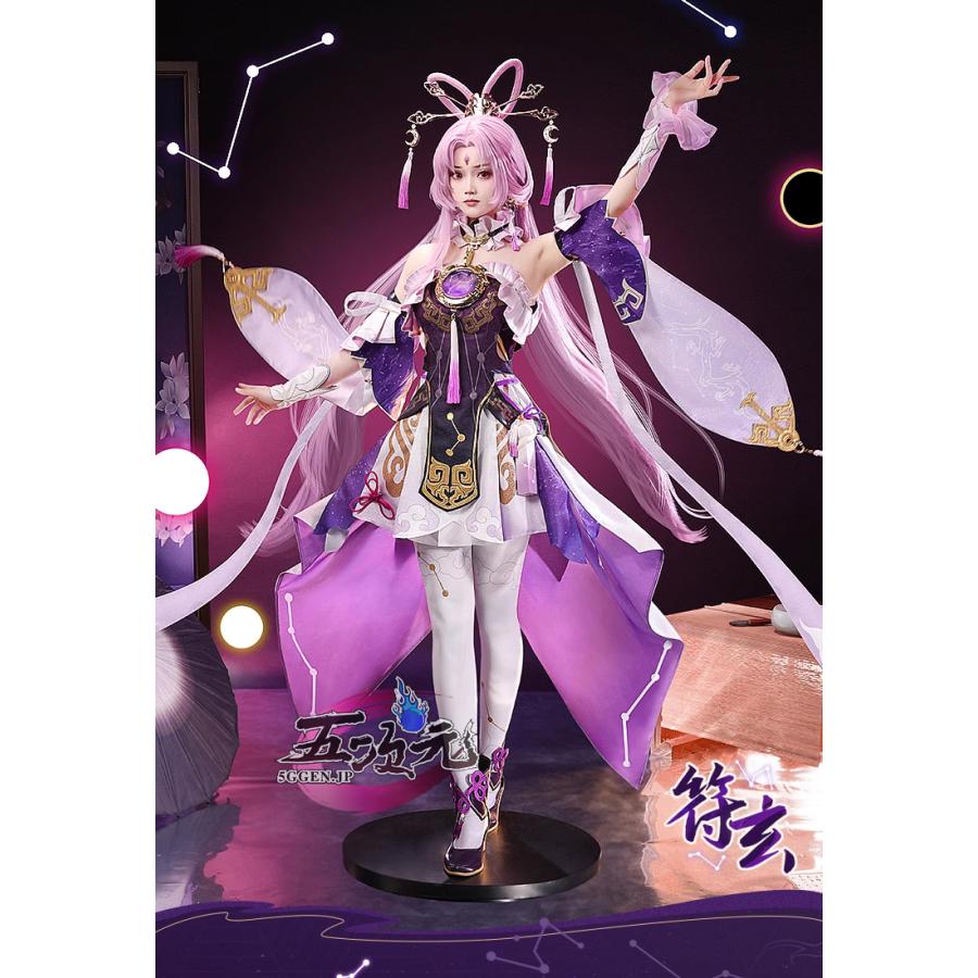 [超人気]三分妄想　崩壊スターレイル コスプレ　崩スタ　符玄　ふげん　衣装 ウィッグ　靴　追加可