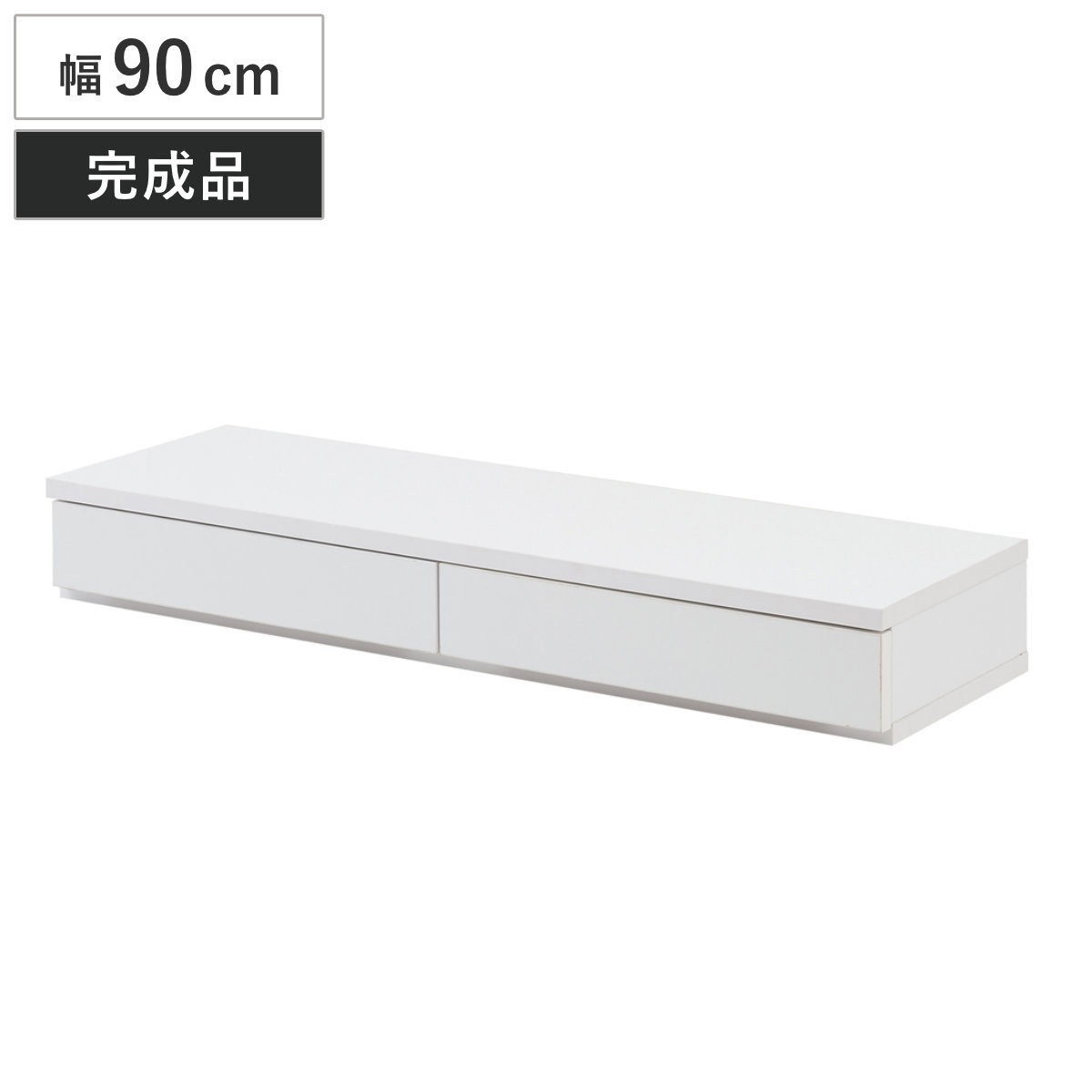 コレクションボード 引出しタイプ 幅90cm 艶有り仕上げ 完成品 recta コレクションラック 収納 棚 引出し 艶あり 組み合わせ ハイグロス仕上げ 小物収納 ホワイト 奥行スリム 薄型