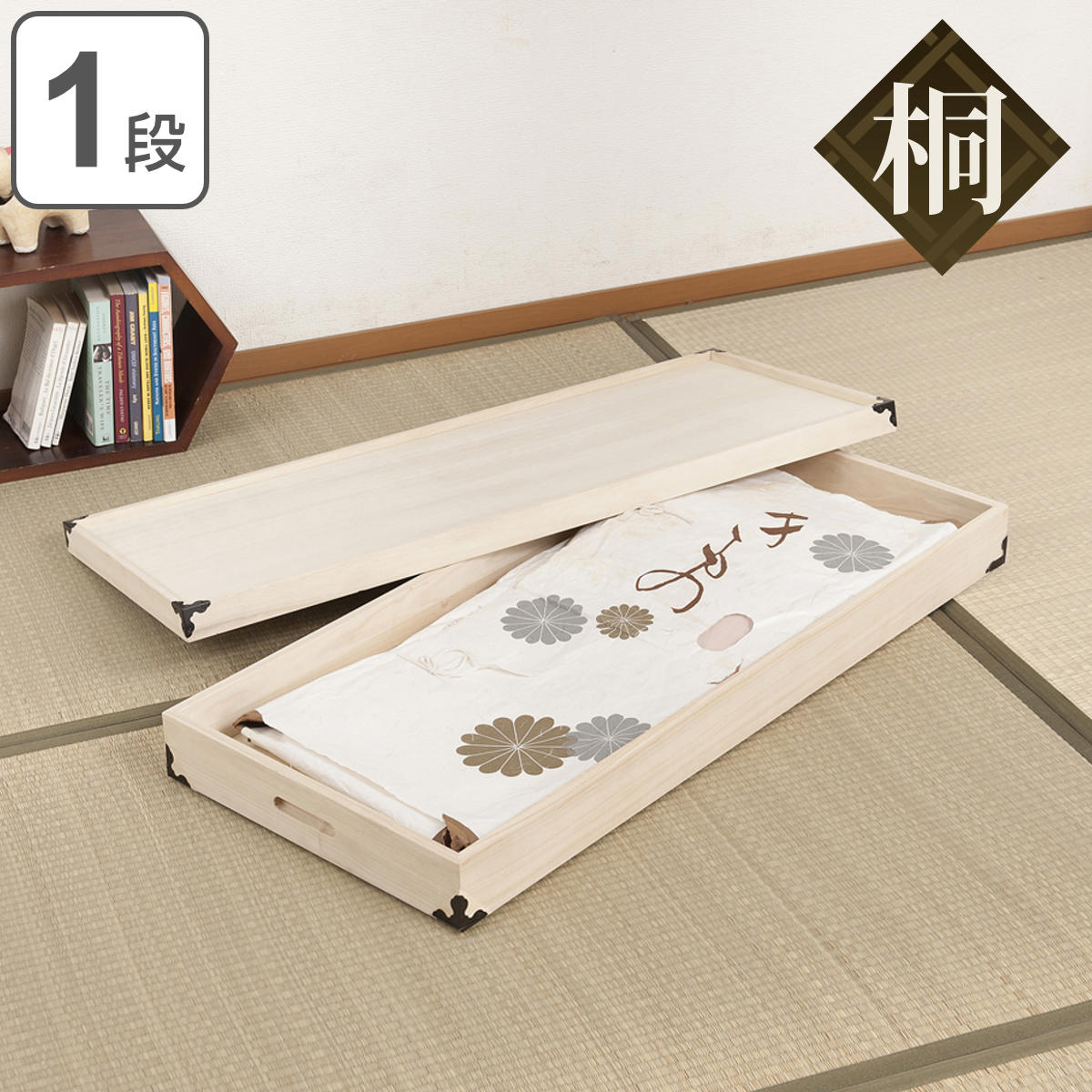 桐 衣装ケース 1段 衣裳箱 隅金具付 高さ12cm 完成品 桐衣装箱 衣装箱 衣装ケース 天然木 木製 衣類収納 収納 桐箪笥 桐タンス 蓋つき フタ付き 一段 ケース ボックス 収納ケース