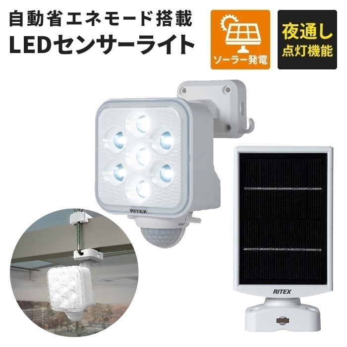 センサーライト ソーラーパネル付き ソーラー 蓄電式 ソーラーセンサーライト LED ライト 5W 1灯 IP44 防雨 防犯