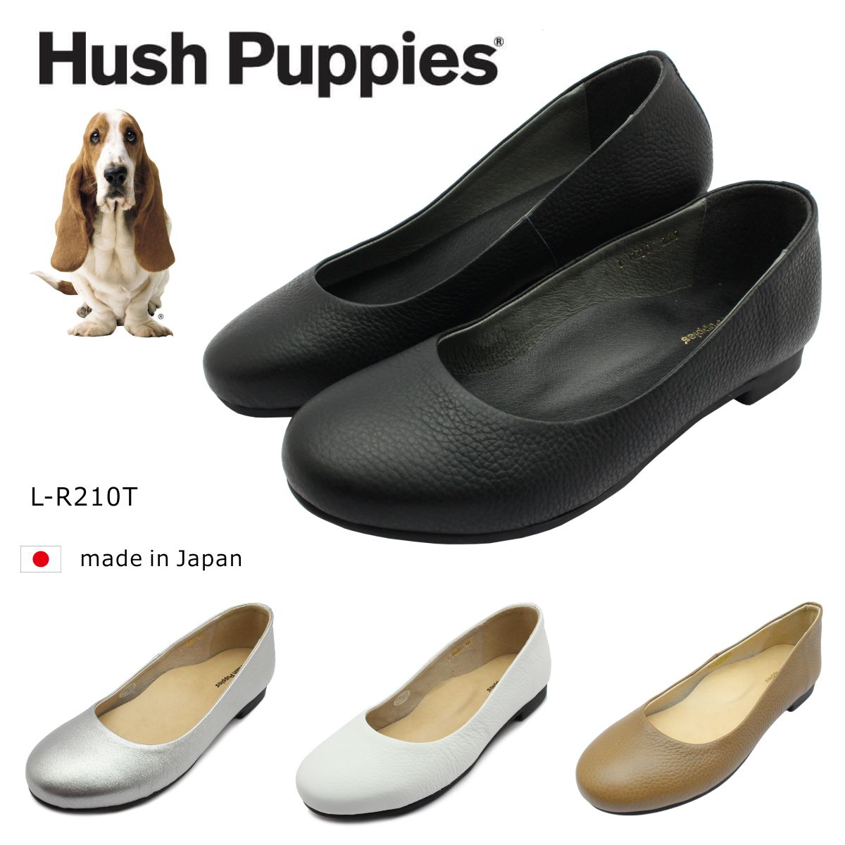 ハッシュパピー レディース パンプス フラットシューズ カッター L-R210T 日本製 Hush puppies r210t クロ ホワイト シルバー