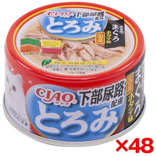 48個セット CIAO とろみ 下部尿路配慮 ささみまぐろ ホタテ味 80g