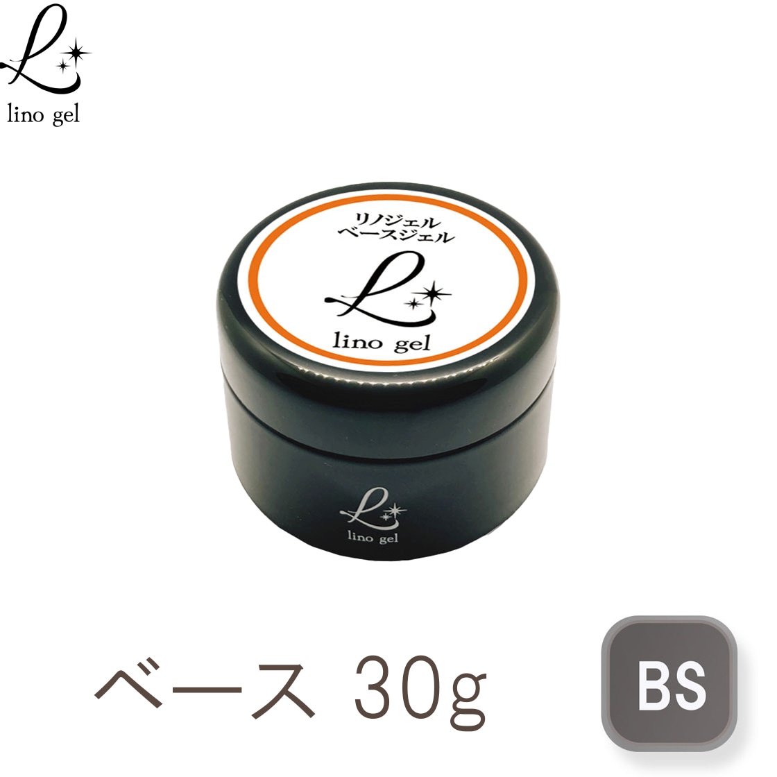 ベースジェル ベースコート ジェルネイル 国産 化粧品登録 フィルイン対応 クリアジェル 30g クリア プロ 硬め 爪に優しい 透明感 UV LED対応 リノジェル フィルイン フィルインベース