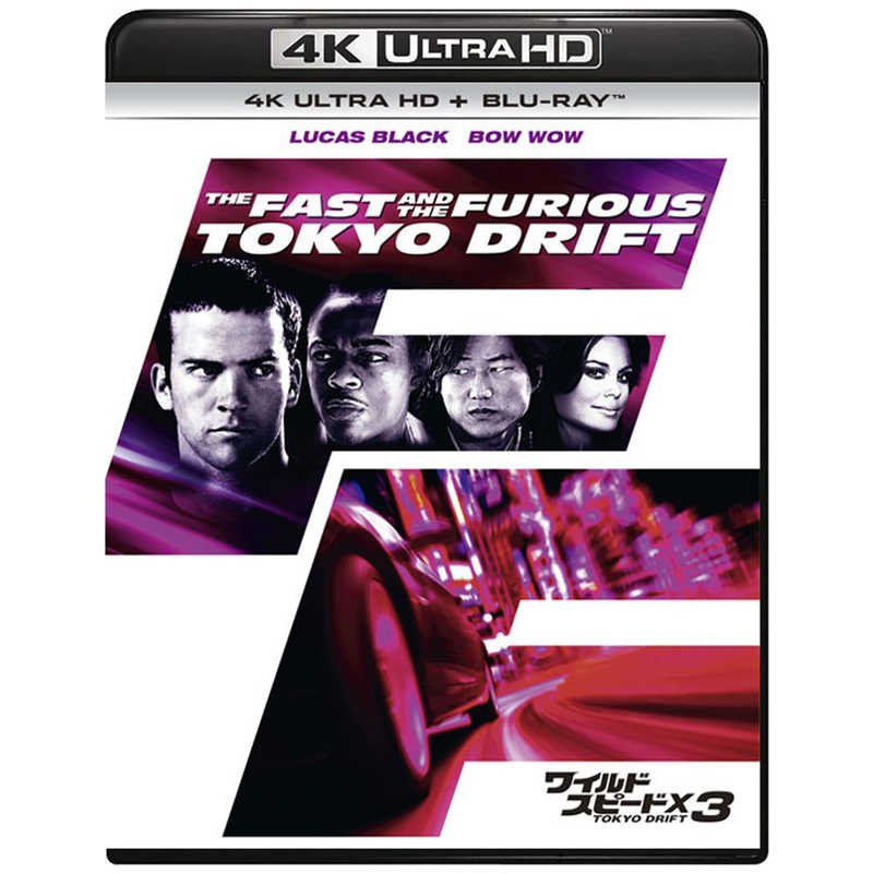 NBCユニバーサル　ワイルド・スピード X3 TOKYO DRIFT 4K ULTRA HD ＋ Blu-rayセット