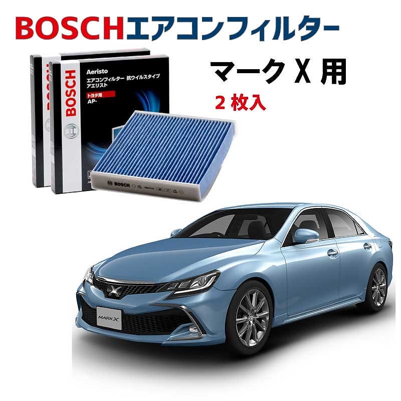 マークX対応 エアコンフィルター AP-T07 2枚入 抗ウイルス 抗菌 脱臭 ウイルス PM2.5 チリ ホコリ 埃 花粉 黄砂 ダニ アレル物質 アレルギー 細菌 除塵 タバコ 黒煙 排気ガス ク