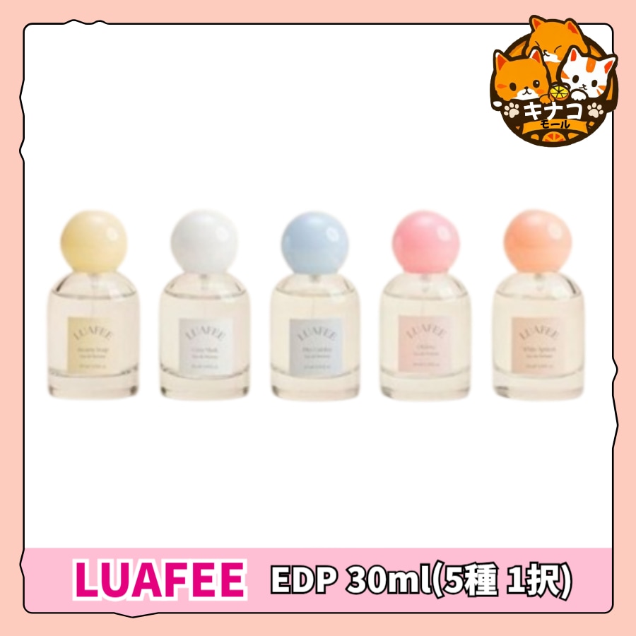 [リニューアル] Luafee ルアペ EDP 30ml 5種1択 (ホワイトアプリコット/オーラブ/ダイブガーデン/コジマスク/スチミソップ) 4,834円