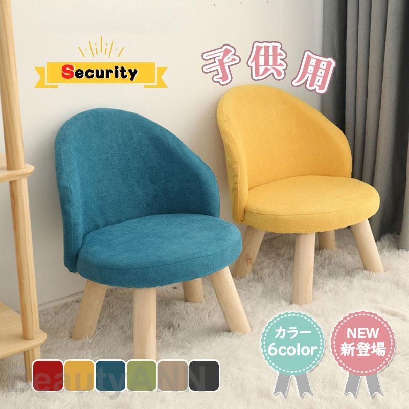 キッズチェア ベビーチェア 子供 ロータイプ ローチェア カバー付 木製 椅子 子供部屋 イス 幼児 屋内 屋外 ベビー用品 子供用椅子 プレゼント プレゼント お祝い