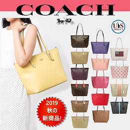 新カラー入荷!1200円クーポンで10790円💕💖送料無料💖ニューヨーク直送💖正規品💛コーチトートバッグ、ショルダーバッグ💖激安で在庫切れ続出💖F58292 F58846
