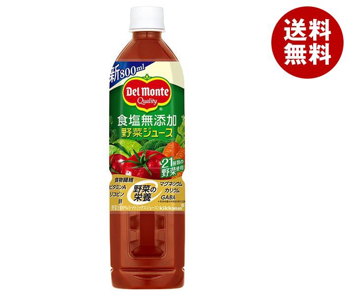 デルモンテ 野菜ジュース 食塩無添加 800mlPET＊15本入＊(2ケース)
