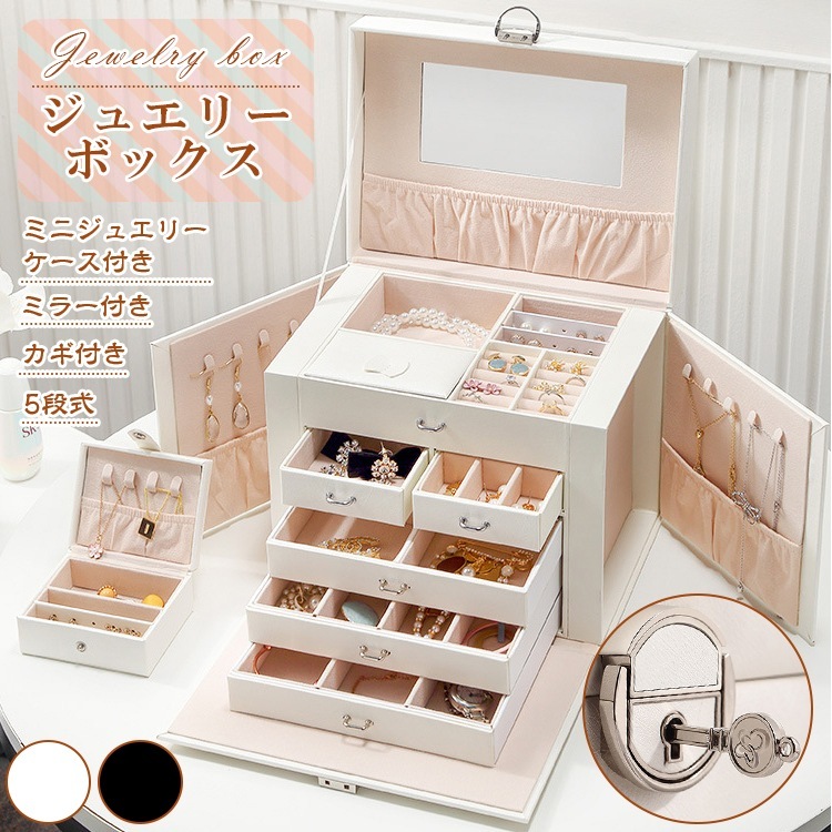 アクセサリーボックス 小さい ジュエリーケース 収納 ジュエリー収納 子供 アクセサリーボックス