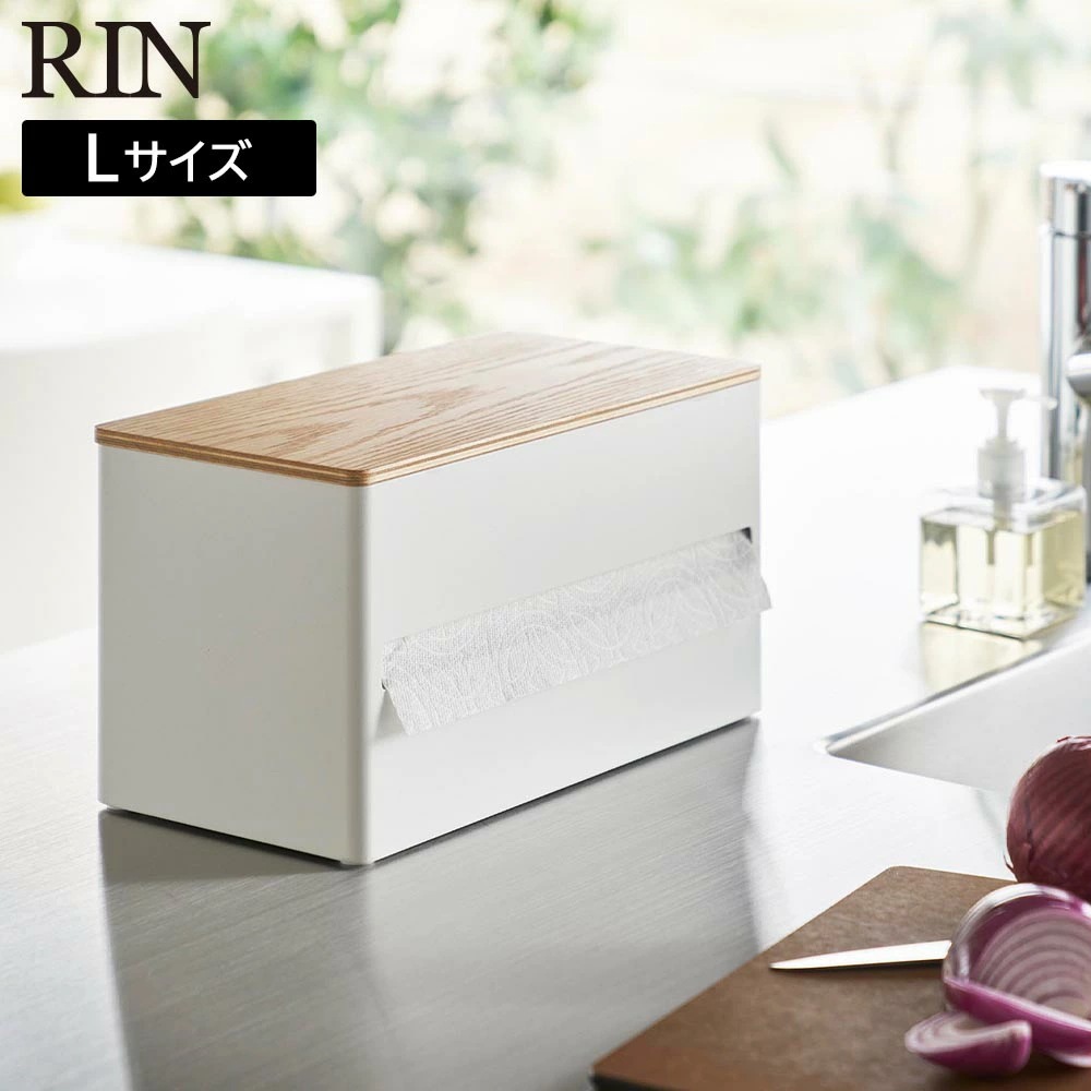【ポイント5倍】片手でカット隠せるキッチンペーパーホルダー リン L 山崎実業 RIN ブラウン ナチュラル 1644 1645 収納 ブラック ホワイト yamazaki