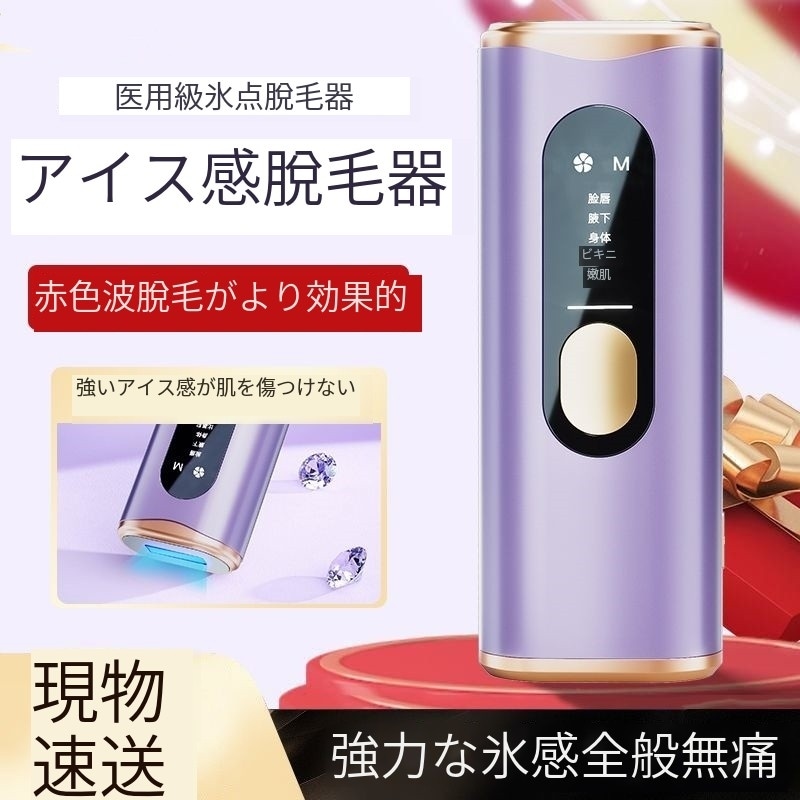 韓国ファッション IPL光美肌脱毛器美顔器 脱毛 無痛脱毛5段階 自動照射 脱毛器 全身適用