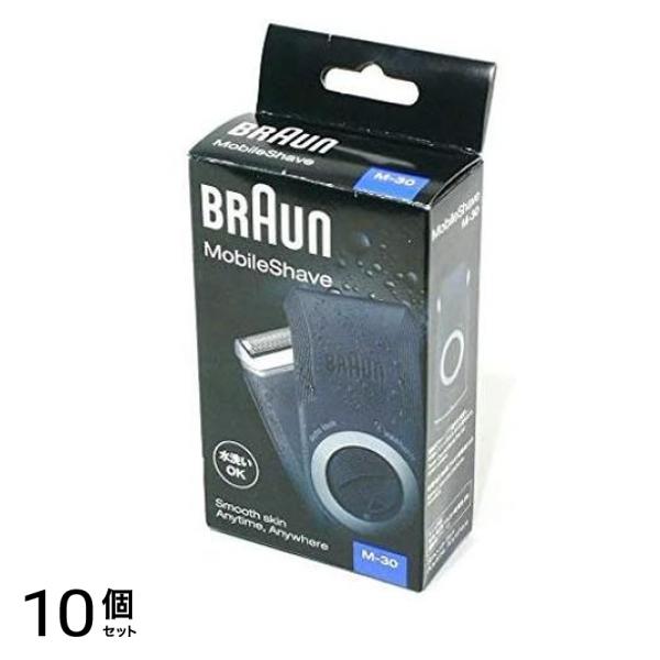 モバイルシェーブ 乾電池式シェーバー 1個入 (M-30) 10個セット