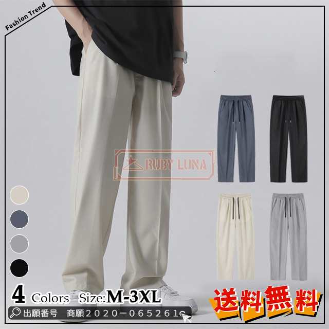 最安挑戦 春新作 新作 送料無料 ワイドパンツ メンズ ストレートパンツ アイスシルクパンツ 薄手 接触冷感 吸収速乾 クロップドパンツ ストレッチパンツ ボトムス 春 九分丈 速乾性パンツ カジュア