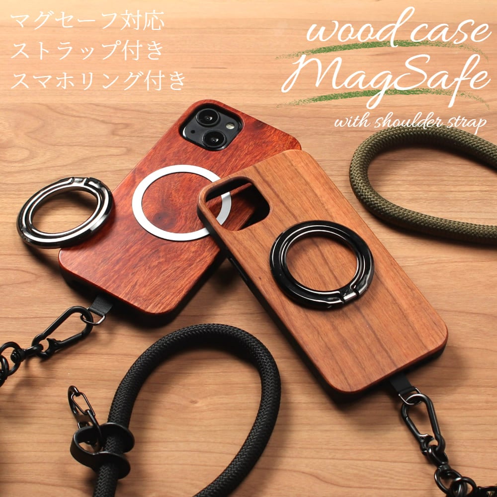 iphone12 ケース 木製 iphone12mini iphone12Pro iphone12ProMAX ウッド マグセーフ magsafe ショルダー 天然木 ストラップ リング付き 12
