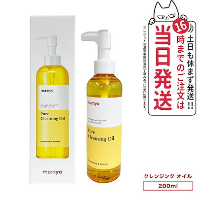 【国内当日発送】魔女工場 マニョ manyo ピュアクレ...のサムネイル