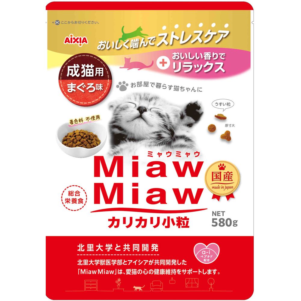 （まとめ買い）MiawMiaw カリカリ小粒 まぐろ味 580g 猫用フード [x6]