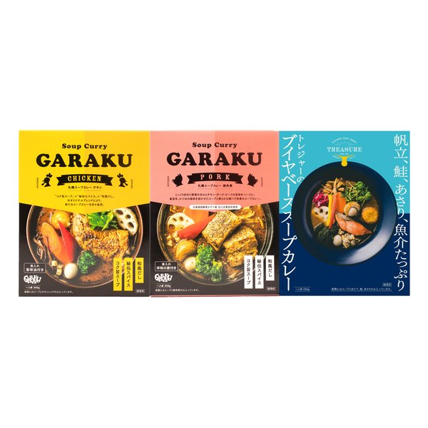 GARAKU レトルトスープカレー3種セット ZOA117800001 4,817円