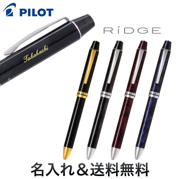 4+1 RiDGE リッジ BTHRF1MR[ギフト] 全4色から選択