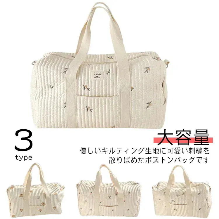 3月大セールマザーズバッグ ボストンバッグ トート ヌビバッグ イブルバッグ 韓国 キルティングバッグ 大容量 大きめ ママバッグ マザーバッグ くま 刺繍 花 花柄 洗える ナチュラル 多収