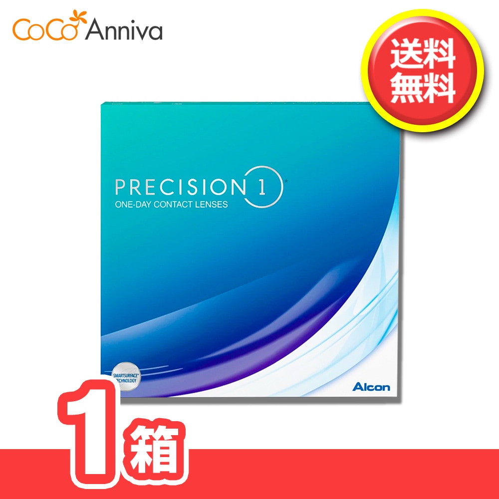 プレシジョンワン 90枚 1日使い捨てコンタクト 要処方箋 指示書 ワンデー 片眼3か月分 アル コン
