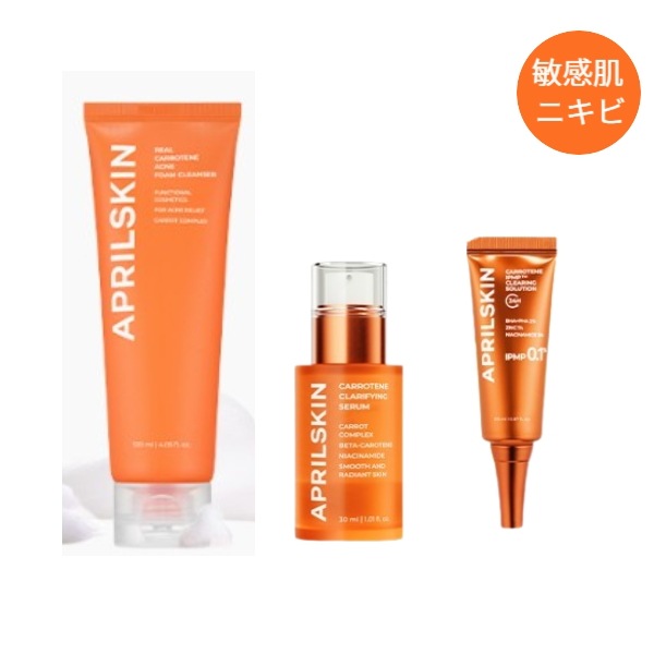 [ニキビ跡集中ケア 3点セット]カロテンIPMP (クレンジングフォーム,セラム,スポットクリーム) 洗顔 美容液 クリーム 肌荒れ 韓国スキンケア 敏感肌 ニキビ 集中ケア 鎮静