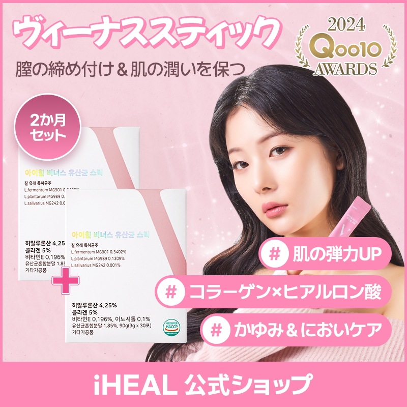 [アイヒールヴィーナススティック] 韓国女性の肌と弾力のための美容スティック！女性のためのインナーケア 2ヶ月分