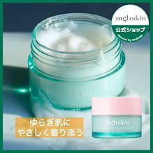 mgb skin まとめ売り cosme TOKYO】megbaby が手がけるビューティブランド〈mgb skin