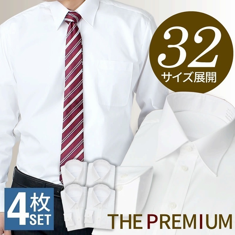 ワイシャツ Yシャツ メンズ 長袖 4枚 まとめ買い 白シャツ ビジネス　6041-4set 5,529円