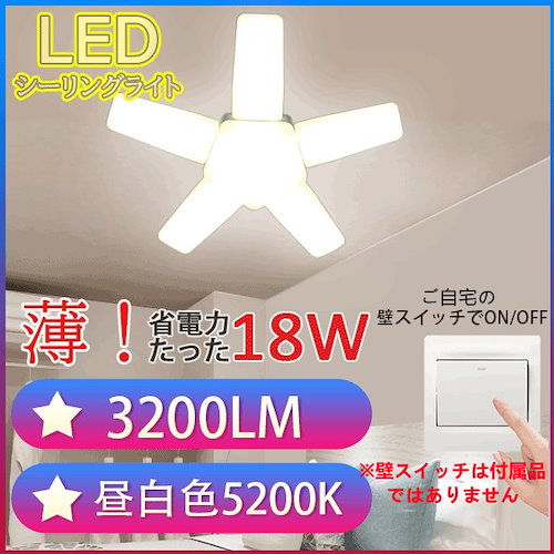 LED シーリングライト オシャレ 星型 6畳 3200LM 天井照明 小型 折畳収納可能