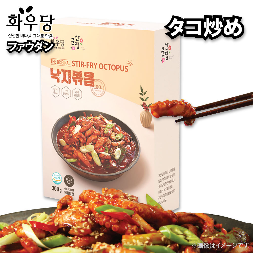 冷凍 タコ炒め 20個セット 300ｇ / 韓国料理 キャンピング 辛口 チュクミ ナクチポックン たこの辛炒め