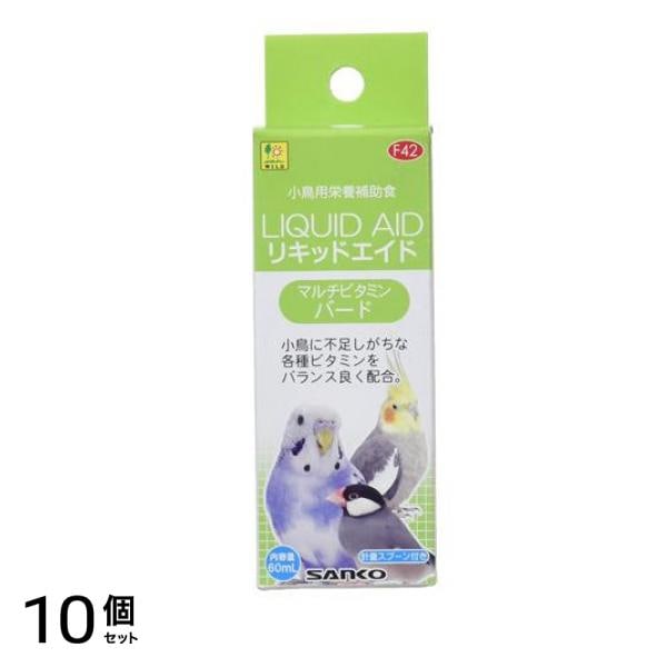 三晃商会 リキッドエイド マルチビタミン バード F42 60mL 10個セット