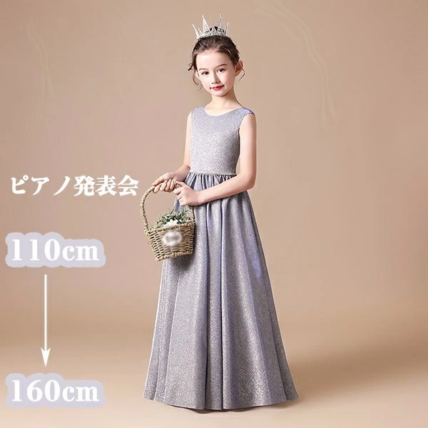 ピアノ発表会 ドレス 中学生 ワンピース ジュニアドレス 七五三 子供ドレス グレー バイオリン ピアノコンクール 披露宴 お姫様 ジュニア 上品 エレガント 結婚式 フォーマル キッズドレス 150 8,991円