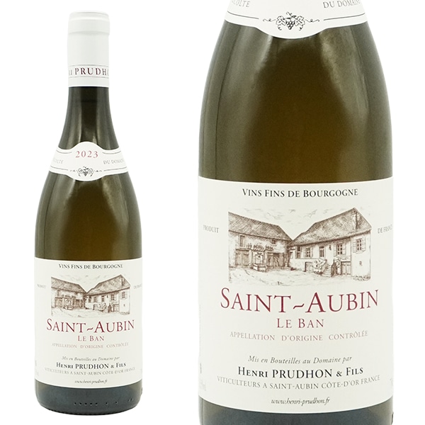 サン トーバン ル バン ブラン 2023 ドメーヌ アンリ プリュードン元詰 シャルドネ100% AOCサン トーバン ブランSaint Aubin Blanc le Ban 2023 Do
