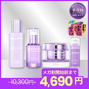 【メガおね割限定セット】コラーゲンクリーム50ml /コラーゲン リモデリング セラム30ml/コラーゲンタイトニングカプセルサンセラム50ml