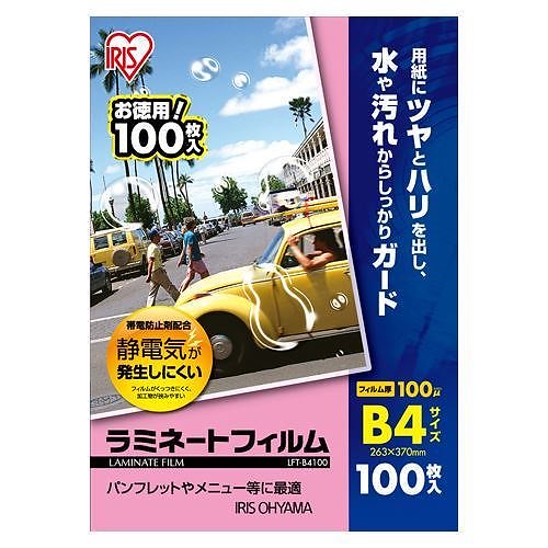 （まとめ買い）ラミネートフィルム100ミクロンB4 LFT-B4100 00024483 [x3]